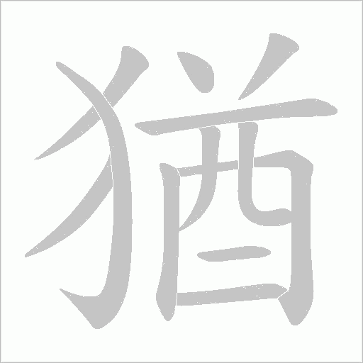 出