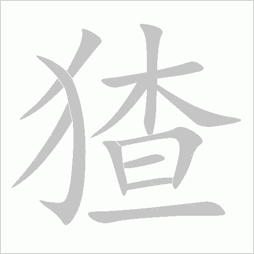 出