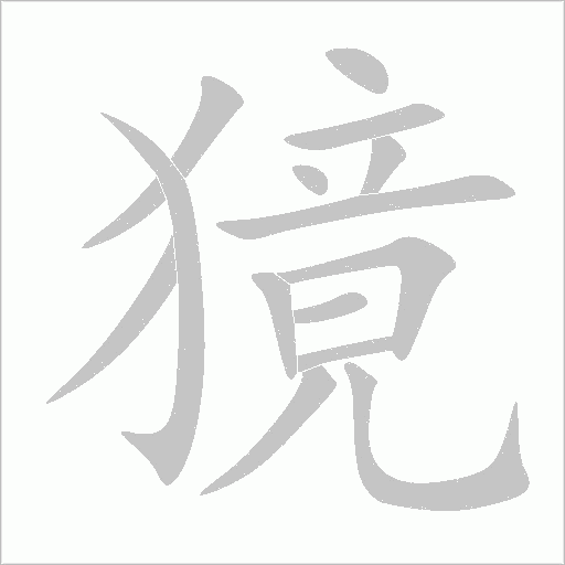 出