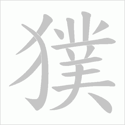 出