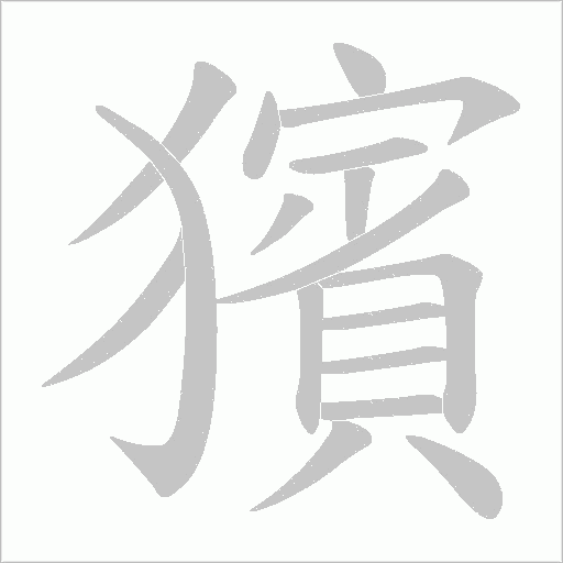 出