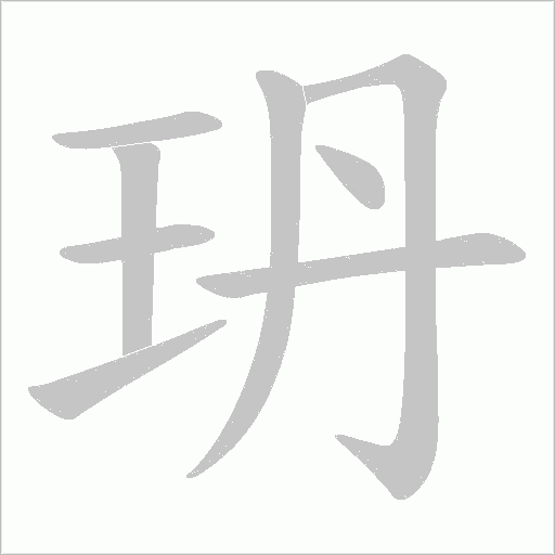 出