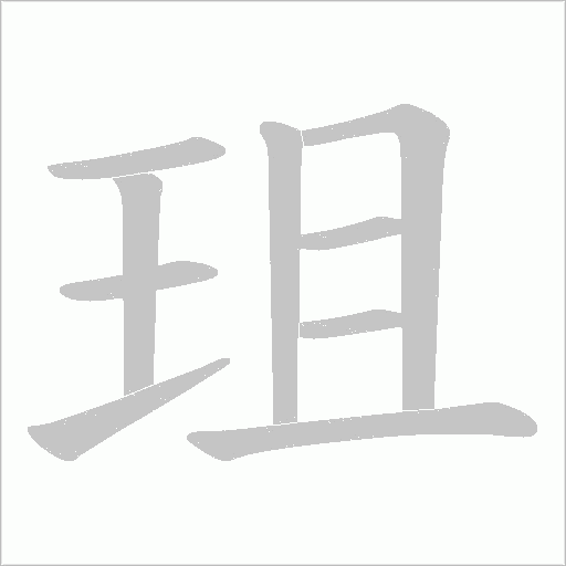 出