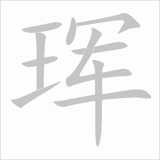 出
