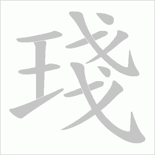 出