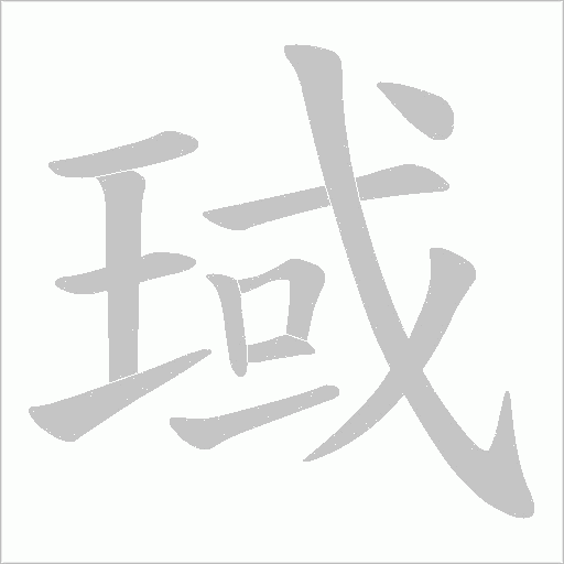 出