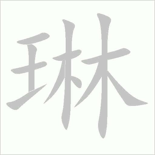 出