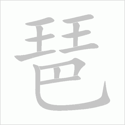 出