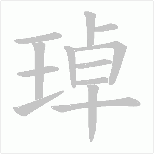 出
