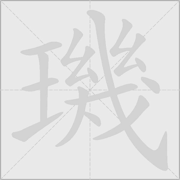 出