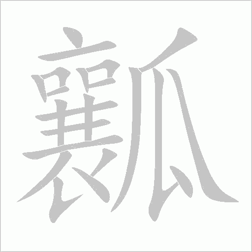 出