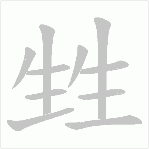 出