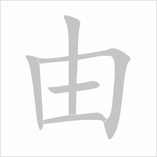 出