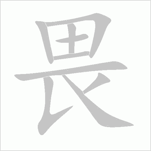 出
