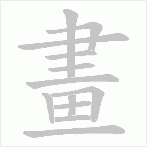 出