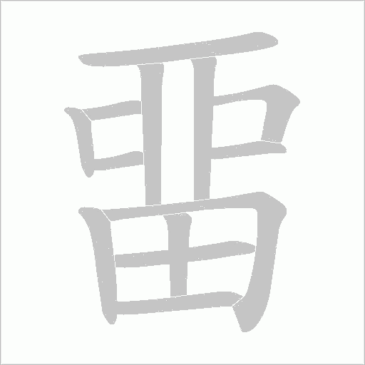 出