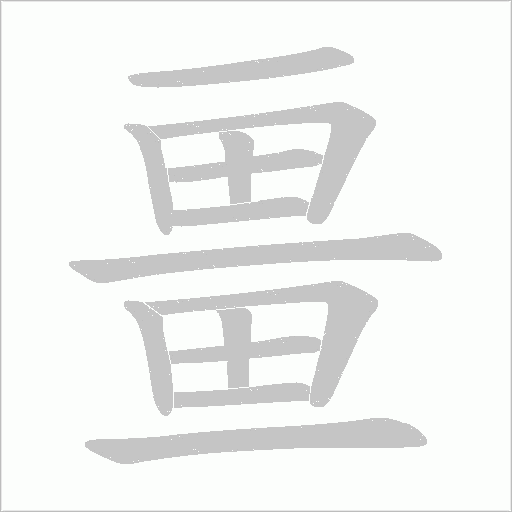 出
