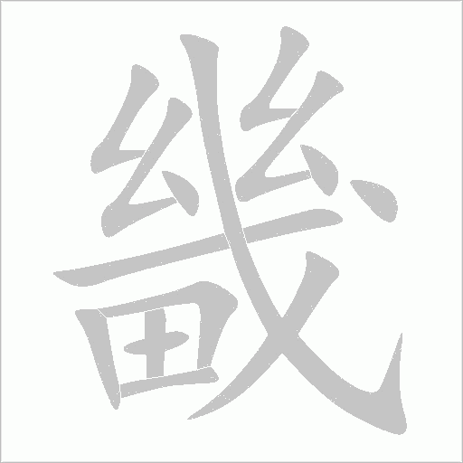 出