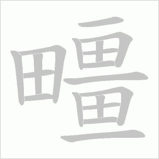 出