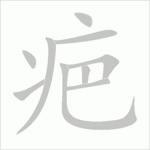 出