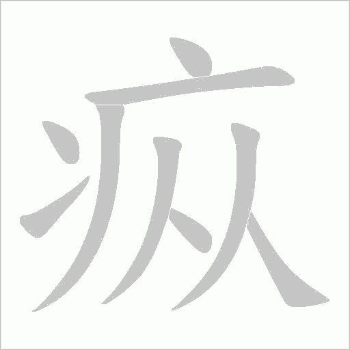 出