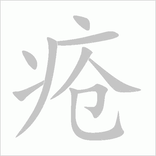 出