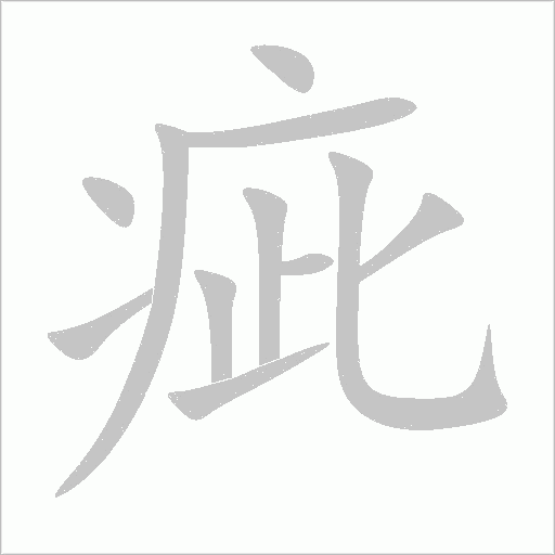 出