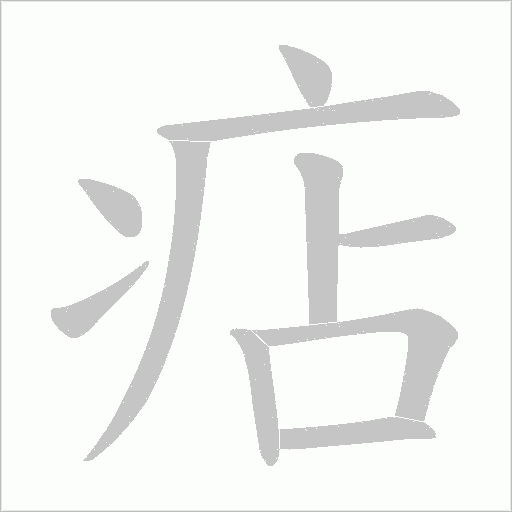 出