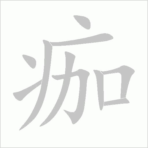 出