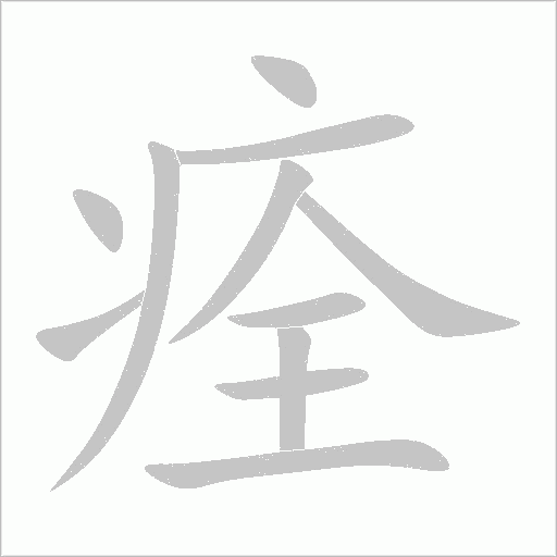 出