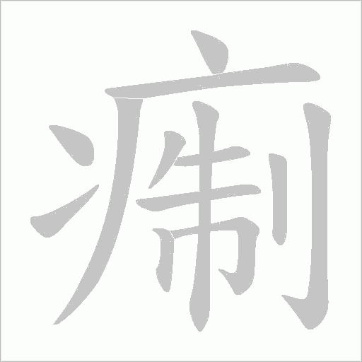 出