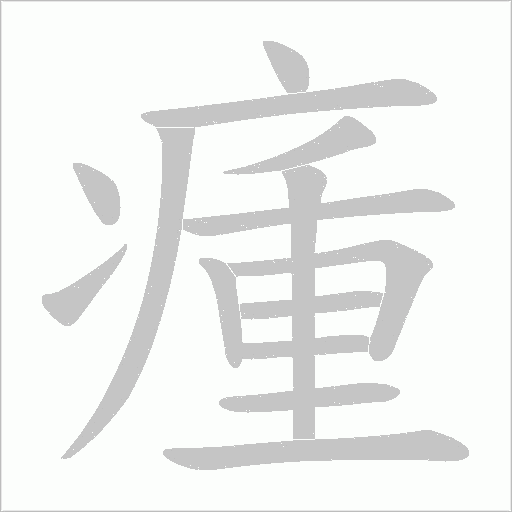 出