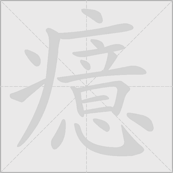 出