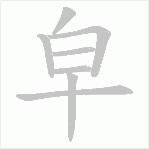 出