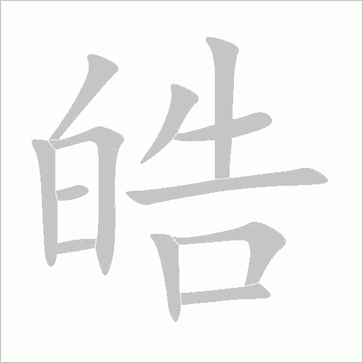 出