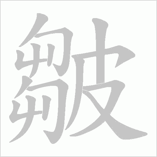 出