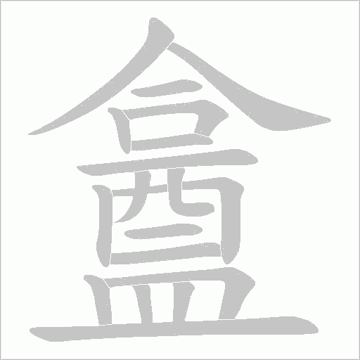 出