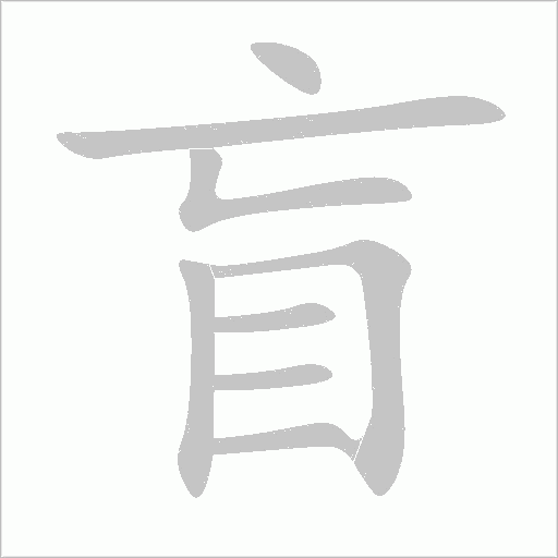 出