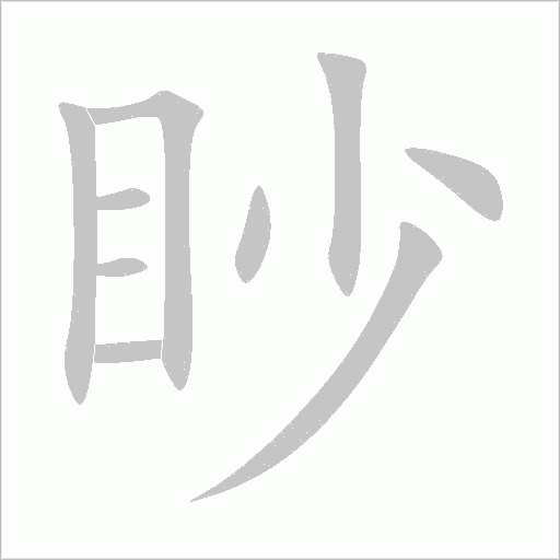 出