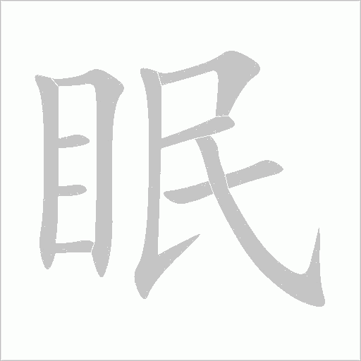 出