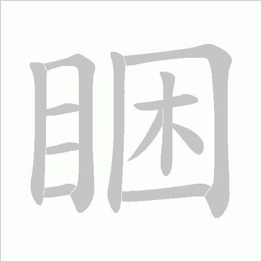 出
