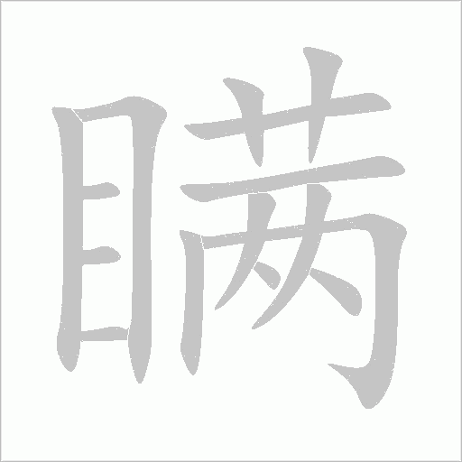 出