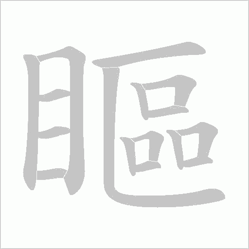 出