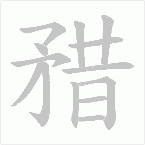 出