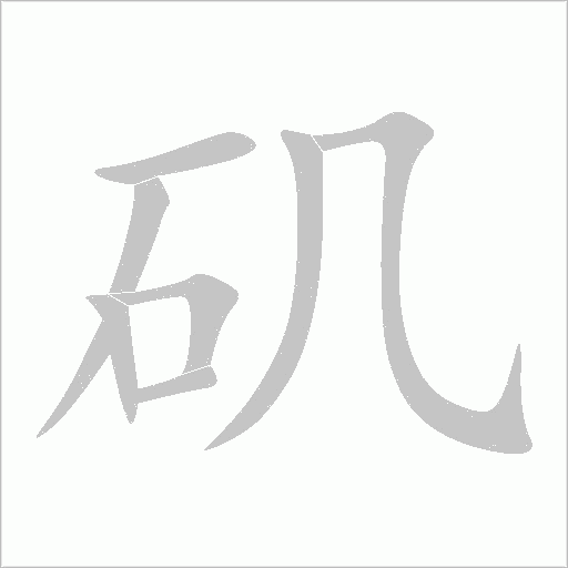 出