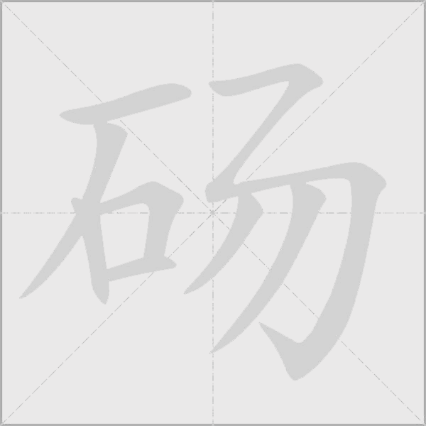 出