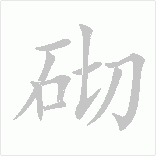出