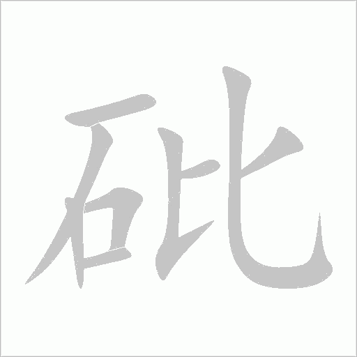 出