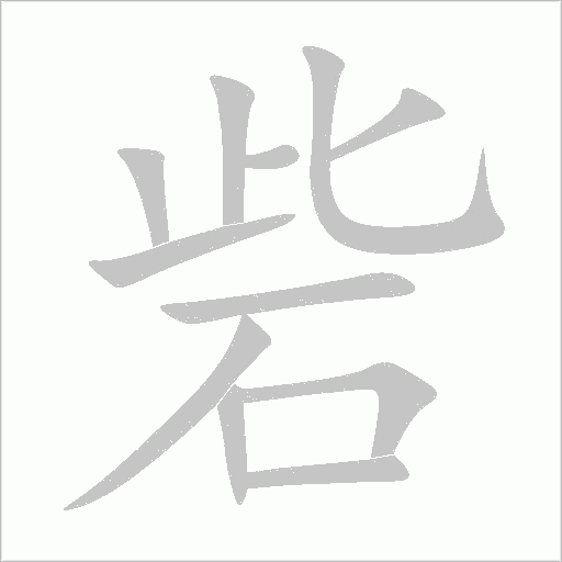出