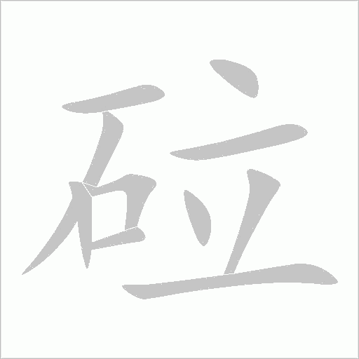 出